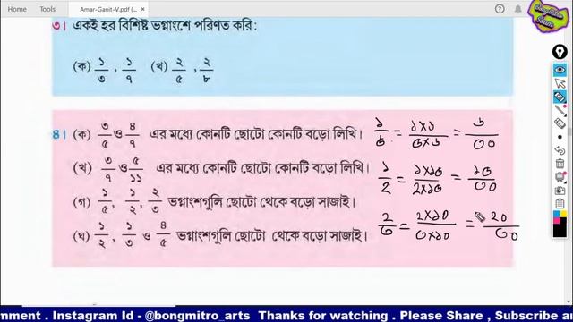 Class 5 Math Solution WBBSE ।। Page 87, 88, 89, 90, 91, 92 || Amar Ganit || পঞ্চম শ্রেণীর অঙ্ক смотреть онлайн
