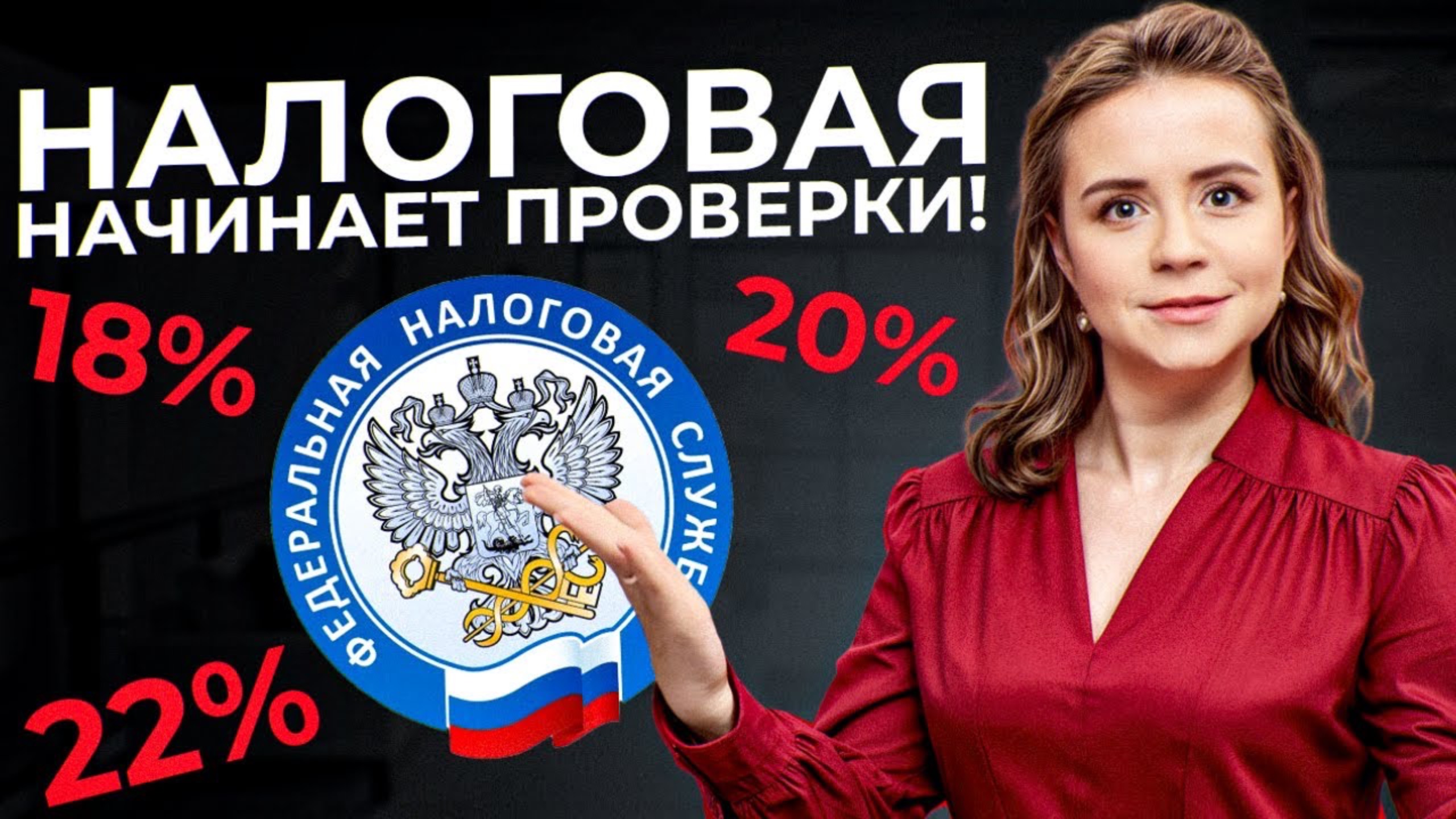 Налоговая реформа 2025 | Что ждет ваш бизнес? | Главные изменения в налогах смотреть онлайн