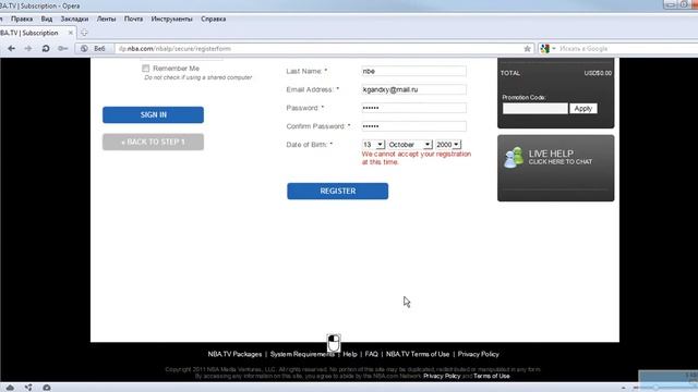 регистрация LEAGUE PASS смотреть онлайн