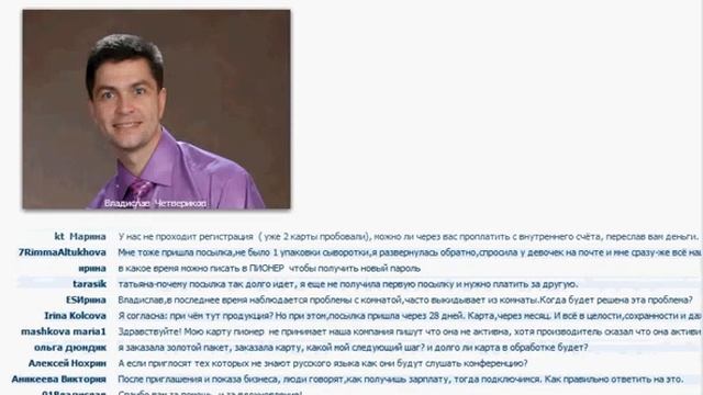 Конференция Вопрос Ответ!!! Спикер Бриллиантовый лидер Владислав Четвериков! смотреть онлайн