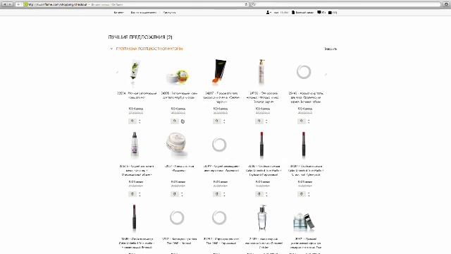 Как сделать заказ через онлайн каталог Oriflame смотреть онлайн