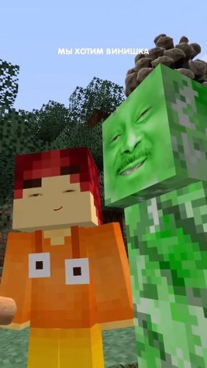 Крипер и мальчишка жёстко долбят шишки в minecraft!