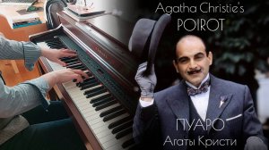 К. Ганнинг - Пуаро Агаты Кристи, главная тема, фортепиано | C. Gunning - Agatha Christie's Poirot