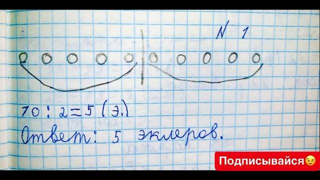 Решебник по математике Моро 2 класс 2 часть страница 60 номер 1 смотреть онлайн