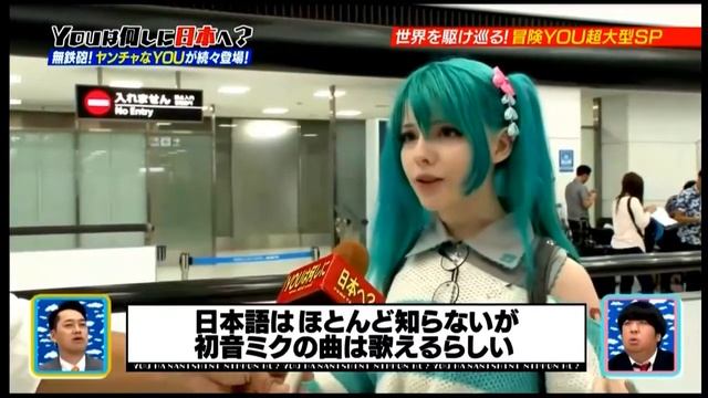 "Почему вы приехали в Японию?" Русская Хацунэ Мику смотреть онлайн