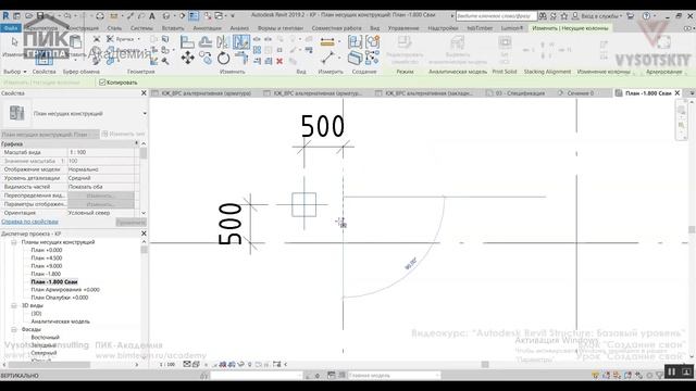 [Курс «Autodesk Revit Structure»] Создание свай смотреть онлайн