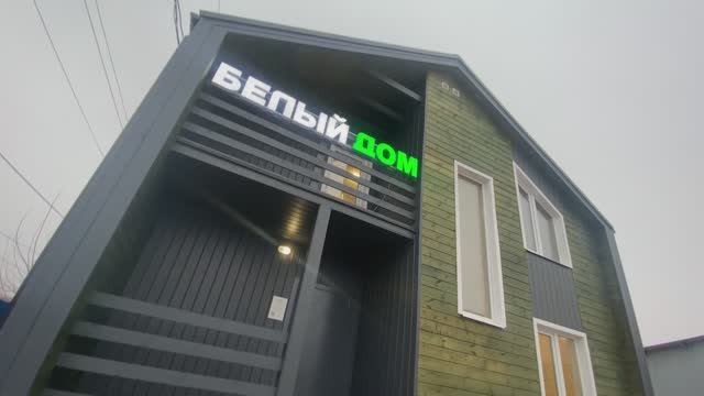 Отдел продаж г. Владимир | СК «БЕЛЫЙ ДОМ» смотреть онлайн