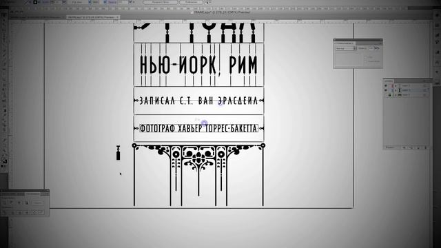 Арт-директор журнала Esquire Максим Никаноров верстает Правила жизни Уиллема Дефо.