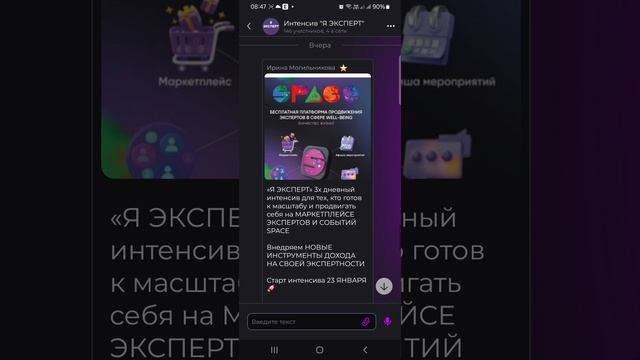 Как попасть в сообщество экспертов 