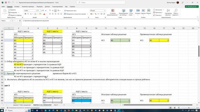 Математический караоке