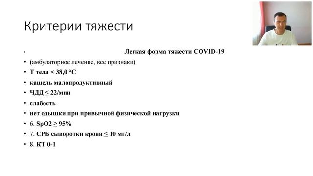 Восстановление после Ковид (Covid). Королев А.Ю, кмн, врач высшей категории смотреть онлайн
