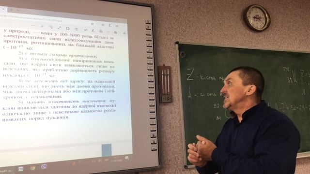 11 клас смотреть онлайн