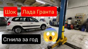 2 часть . Lada Granta Cross смотрим  днище спустя год и уровень масла в КПП