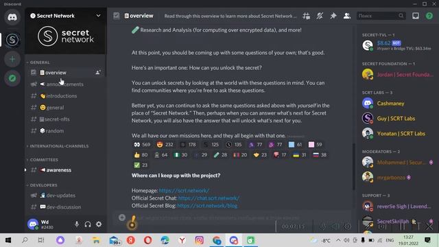 Регистрация и верификация в Secret Network смотреть онлайн