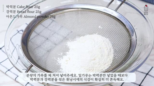 [자세한설명✏] 휘낭시에에 진심인 사람이 만드는 쫀득한 휘낭시에 레시피 l 베이킹 asmr l 먹는소리 смотреть онлайн
