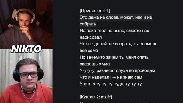 РЕАКЦИЯ NIKTO на: mzlff & CMH - catharsis смотреть онлайн