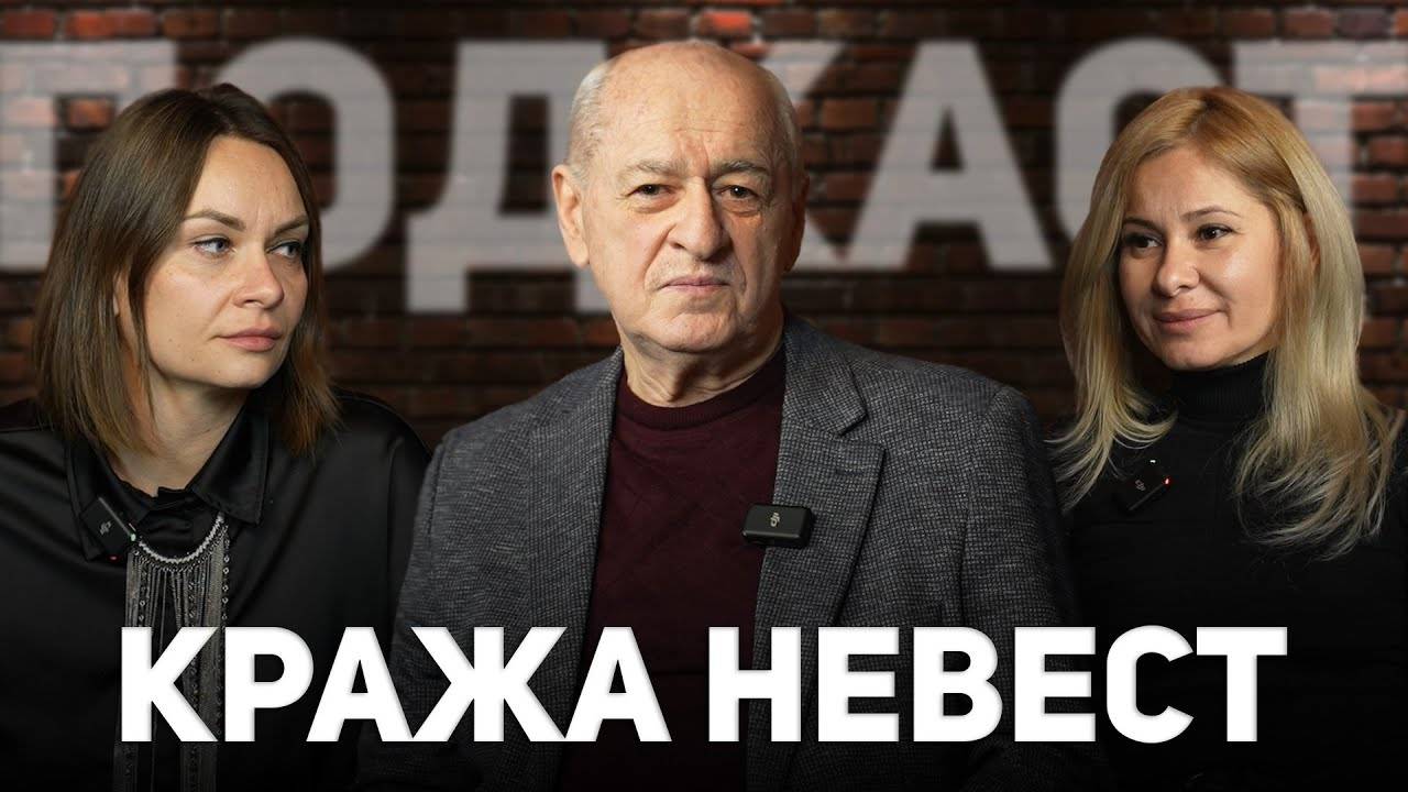 Кража невест смотреть онлайн