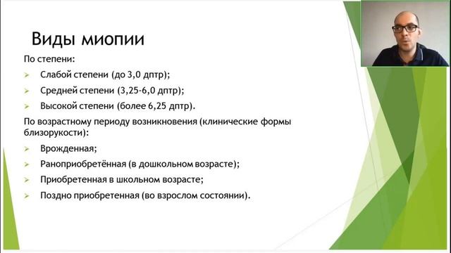 Миопия как проблема цивилизации смотреть онлайн
