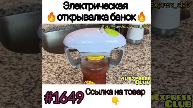 открывалка для банок смотреть онлайн