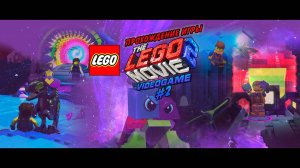Прохождение игры The LEGO Movie 2 Videogame #2