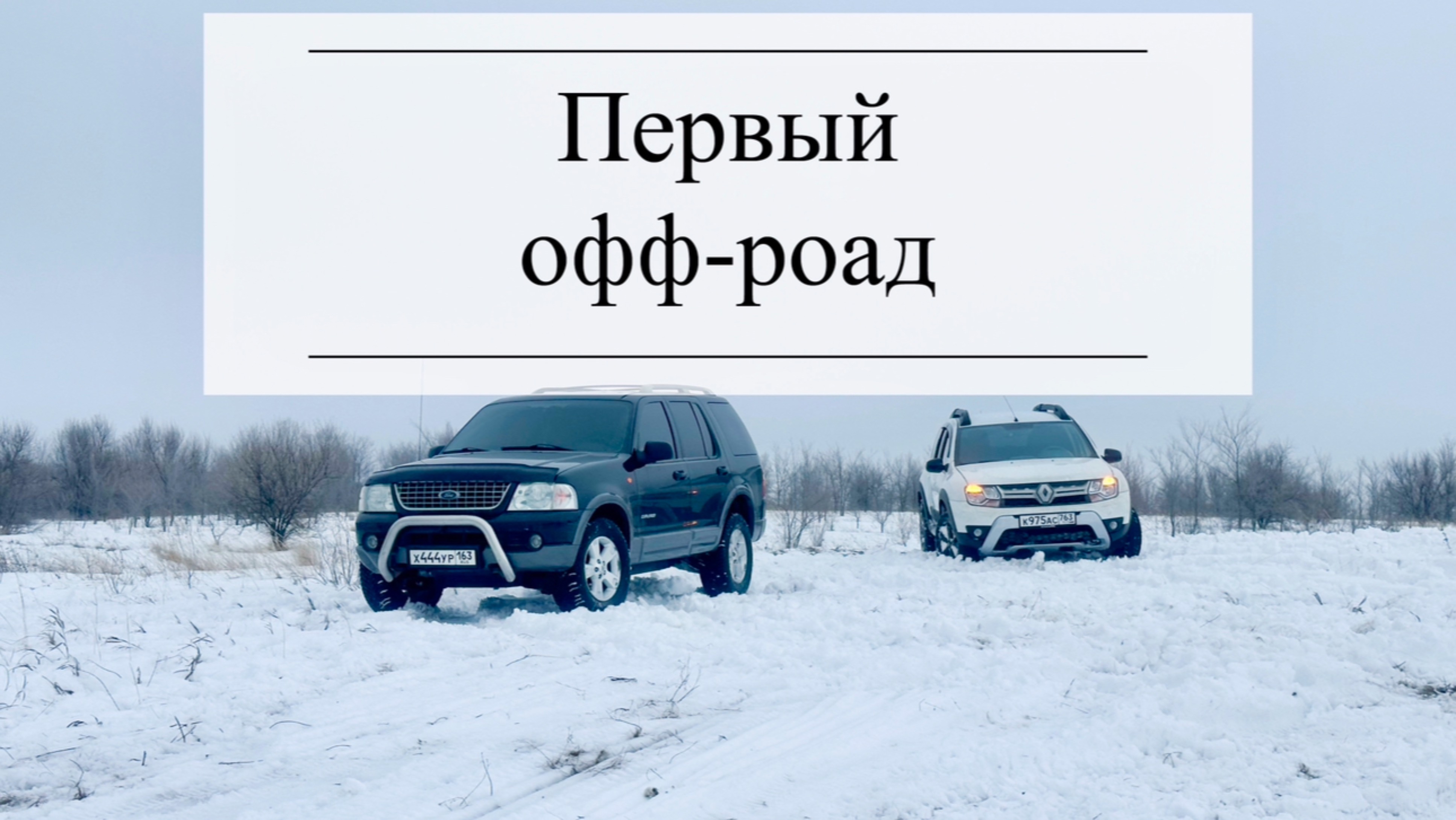 Оффроад. Что может Ауди на бездорожье. Зимний первый.