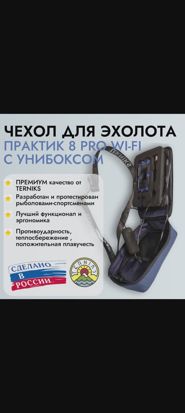 Кофр для эхолота "Практик"-8 PRO WI-FI и унибокса. Изготовление. смотреть онлайн
