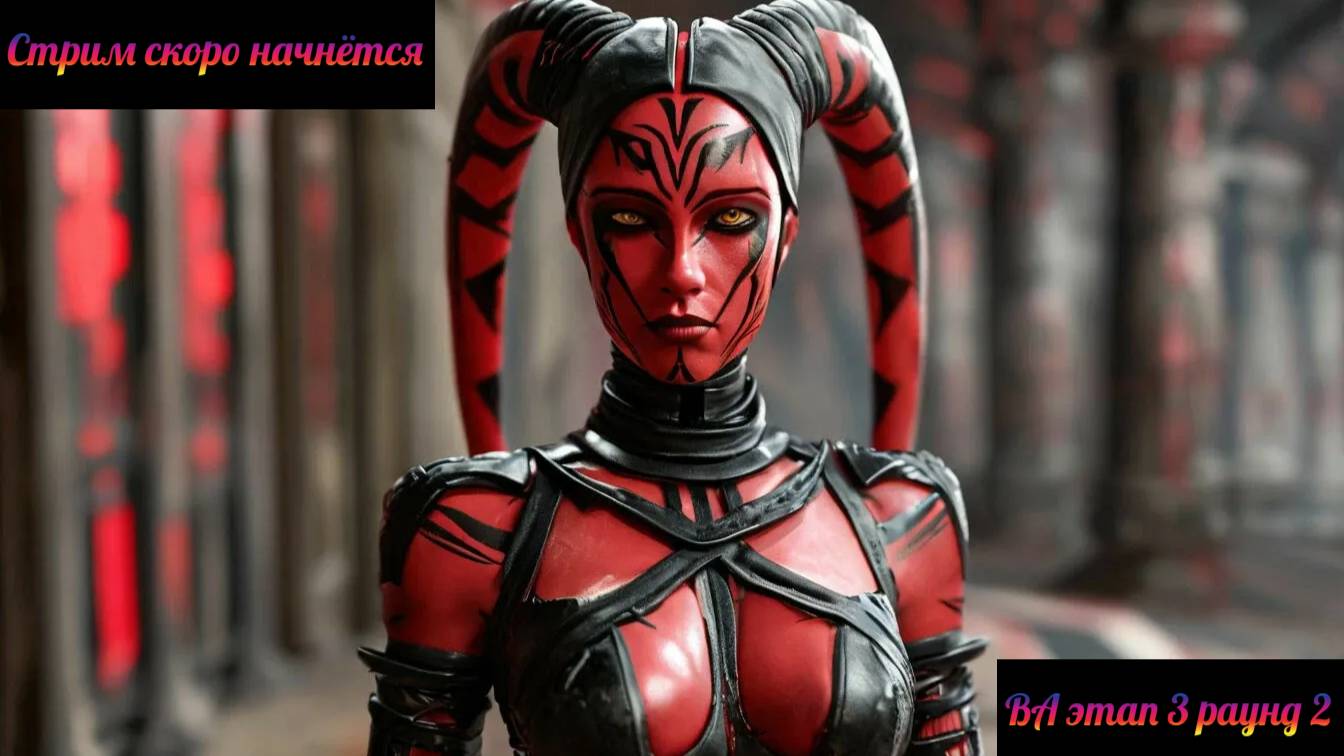 SWGOH ВА 3x3 сезон 61 этап 3 раунд 2 (18.01.25)