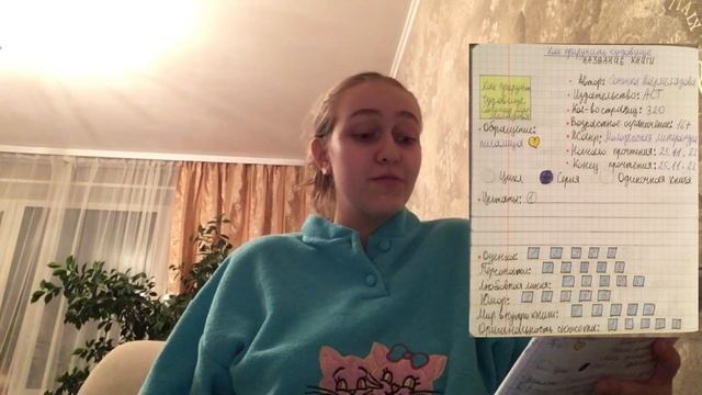 Обзор на прочитанную книгу Сонечка Мармеладова «Как приручить чудовище». 📚💕🤗 смотреть онлайн