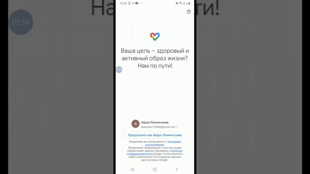 Как установить Гуголфит (Google Fit андроид)