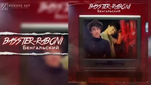 БАСТЕР ПОРА ПОРА РЕМИКС ❤️🩹❤️🩹🫀 смотреть онлайн