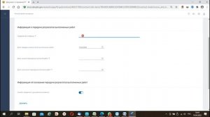 Создание документа приемки, передачи товаров, работ, услуг в ЕИС