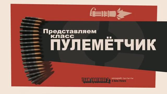 Meet The Heavy (Russian)