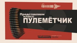 Meet The Heavy (Russian)