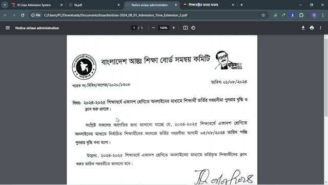 ৪র্থ ধাপে আবেদন কলেজ ভর্তির সর্বশেষ আবেদন смотреть онлайн