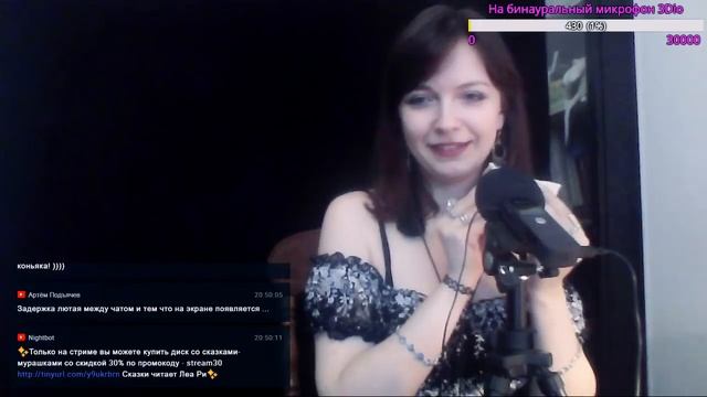 АСМР В царстве мурашек Засыпательный Стрим Триггеры и шепот Russian ASMR Online смотреть онлайн