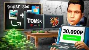 ЭТО ЖЕСТЬ! ДОНАТ 30К РУБЛЕЙ 💸 РИСКНУЛ ВСЕМ НА ОТКРЫТИИ СЕРВЕРА ТОМСК В БЛЕК РАША / BLACK RUSSIA