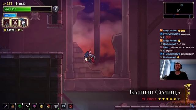 Папич играет в Rogue Legacy 2! Тестим ронина! 12 смотреть онлайн