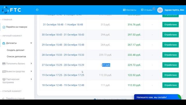 #инвестиции ЗАРАБОТОК В ФТС или FTC. ЗАРАБОТОК В ИНТЕРНЕТЕ. ИНВЕСТИЦИИ. Ответ на комментарий смотреть онлайн