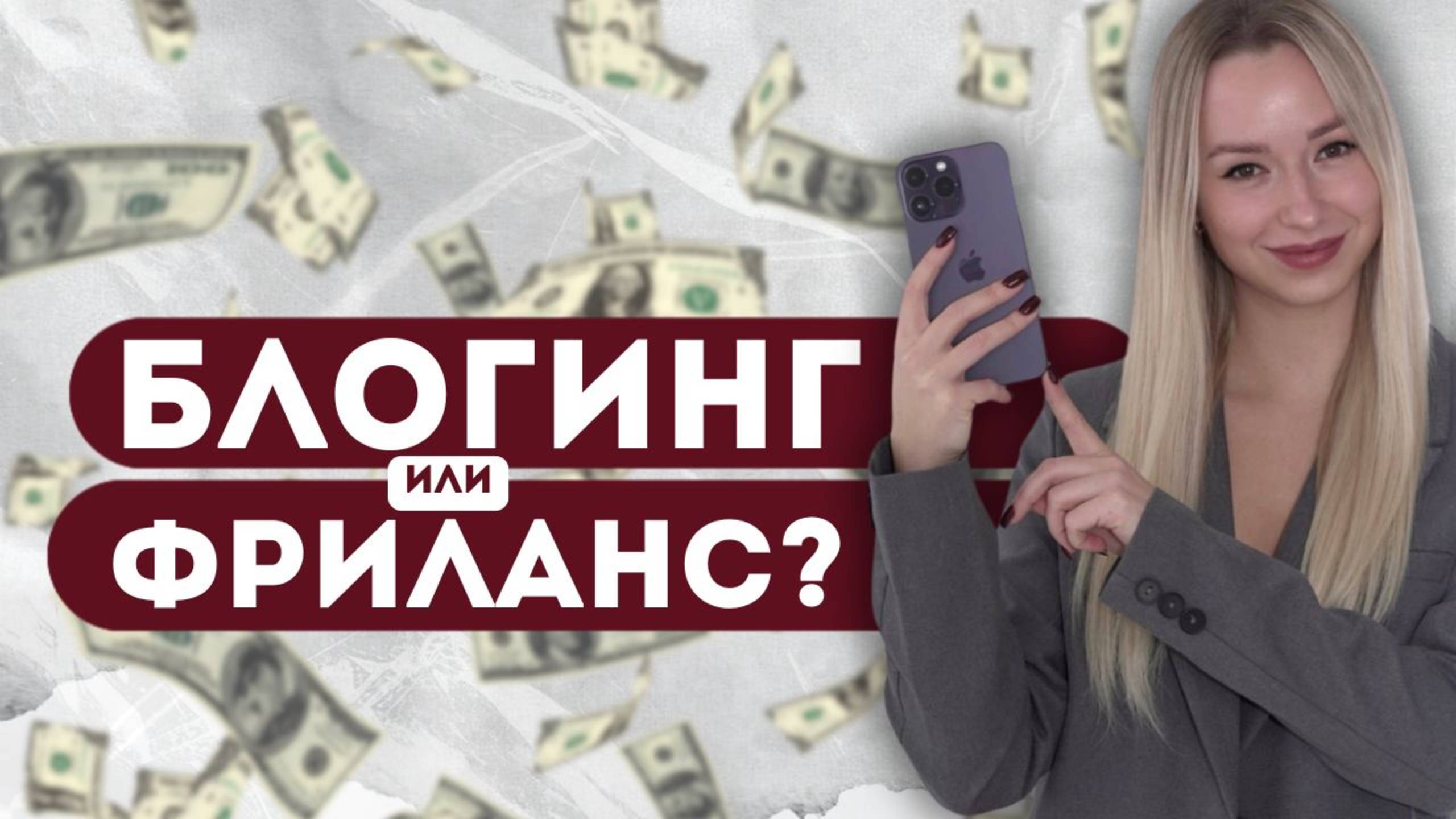 Как выйти на стабильный доход в онлайне? смотреть онлайн