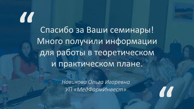 Организация и проведение внешних/внутренних аудитов... 03-04.06.2019 смотреть онлайн