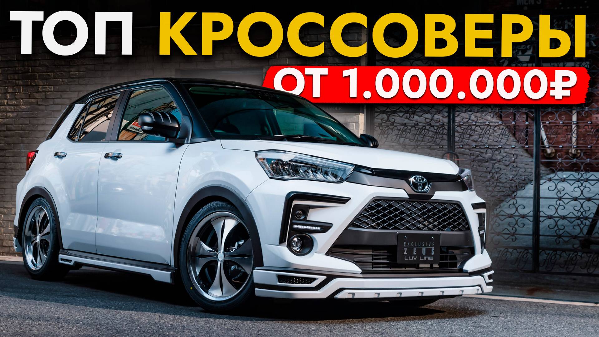 ТОП-10 КРОССОВЕРОВ ОТ VEZEL до PRADO❗️ ЦЕНЫ❗️ ЧТО КУПИТЬ В 2025 смотреть онлайн