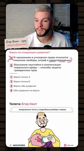 Скидывай тому, кто сдает обществознание на огэ #обществознание #обществознаниеогэ #огэ #9класс смотреть онлайн