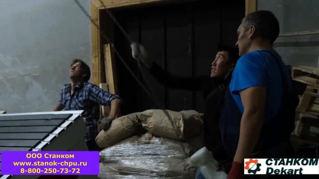 Отзыв о ЧПУ фрезере от Станком DeKart 1325 Доставка на 5 этаж #shorts смотреть онлайн