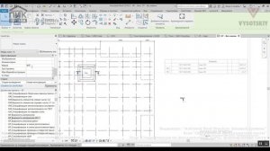 [Курс «Autodesk Revit Structure»] Спецификация на фундаментные плиты, формирование листа опалубки