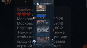 Развод Лайки Озон . Мошенники! Будьте Осторожны!