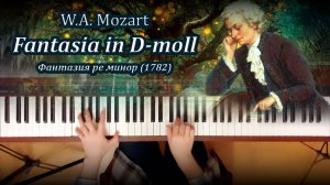 В.А. Моцарт – Фантазия ре минор, фортепиано | W.A. Mozart – Fantasia in D-moll (D minor), piano