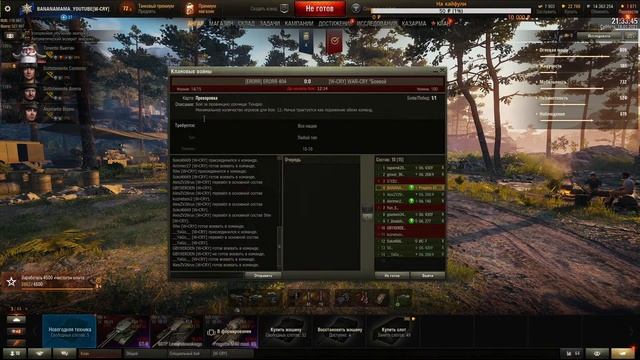 #wot #танки #RTX 3070 ГК 16.1 смотреть онлайн