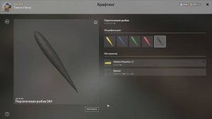 РР4 | Где взять поролоновую рыбку?