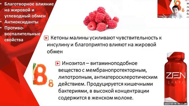 💥ПРОДУКТ ZEN SHAPE смотреть онлайн