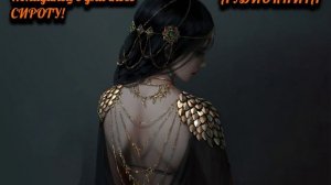 Попаданец в УЛИЧНОГО СИРОТУ Аудиокнига